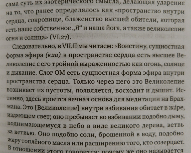Дзен как практика восприятия реальности. - IMG_20180707_183610910~2.jpg