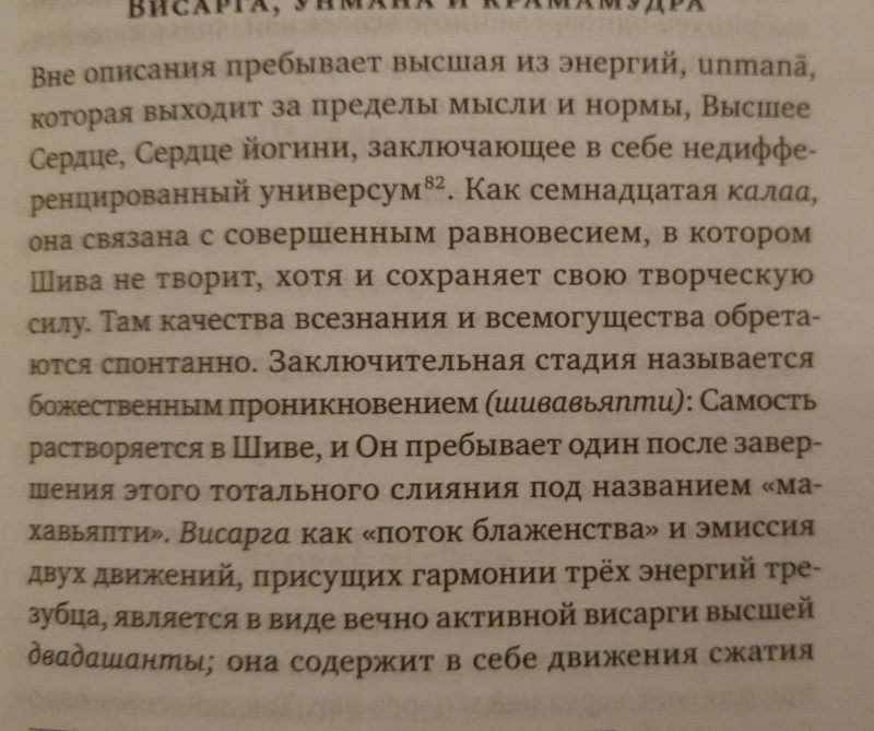 Дзен как практика восприятия реальности. - IMG_20180707_230612619~2.jpg