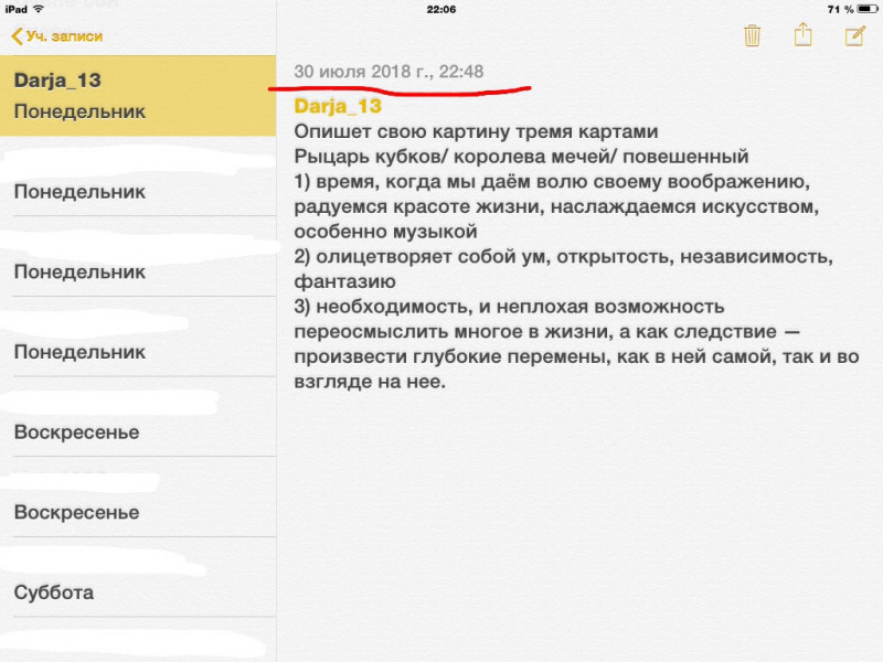  Таинственная Картина ИТОГИ  - image.jpg