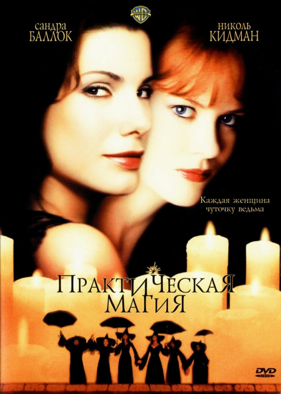 Фильмы на эзотерическую тематику - 6129.jpg