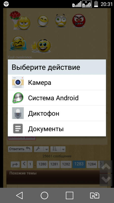 Узнаем друг друга лучше - Screenshot_2018-09-21-20-31-18.png