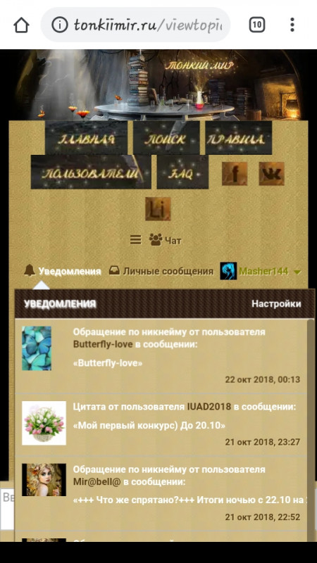  Что же спрятано? ИТОГИ ПОДВЕДЕНЫ. - Screenshot_20181021-234252.jpg