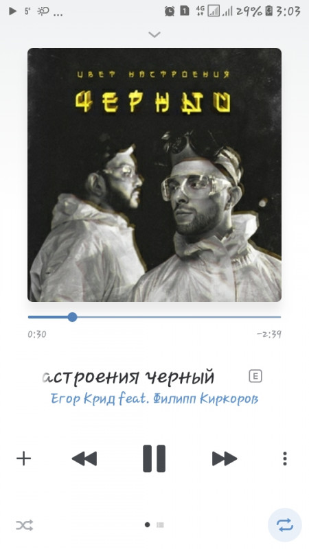  Ох уж эта песня.... Ответ на 6 странице - Screenshot_20181024-030302.jpg