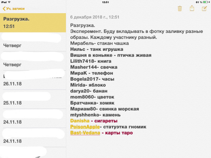 Разгрузка. До 08.12 ответ дан - image.jpg