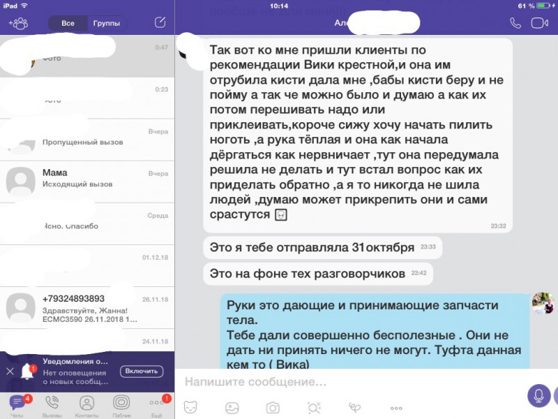 Эксперемент. До вторника 12.12. Закрыт. Ответ дан. считайте эту путаницу с датами телепортацией тел - image.jpg