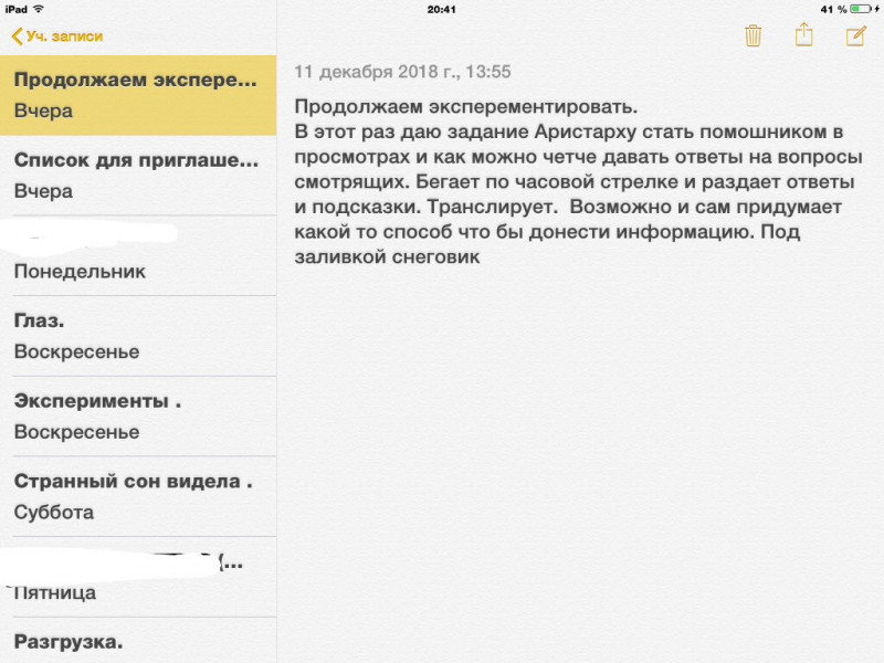 Продолжаем эксперементировать ответ дан - image.jpg