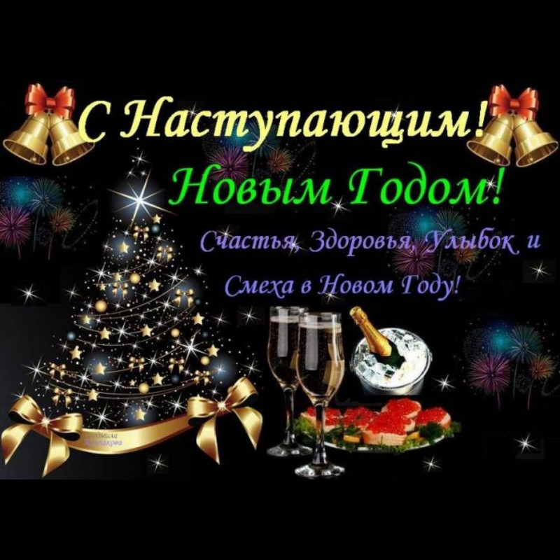  В час, когда в Москве 12 часов пробьет...Итоги на 6 странице - IMG-20181231-WA0028.jpg
