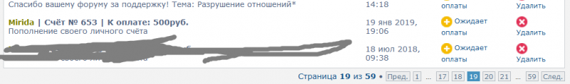 Пишем здесь про все проблемы, чтобы программист решал  - Скриншот 2019-02-02 23.06.21.png