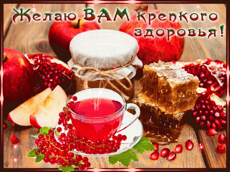  Расскажите про покупки... Итоги на 3 странице - здоровья.gif