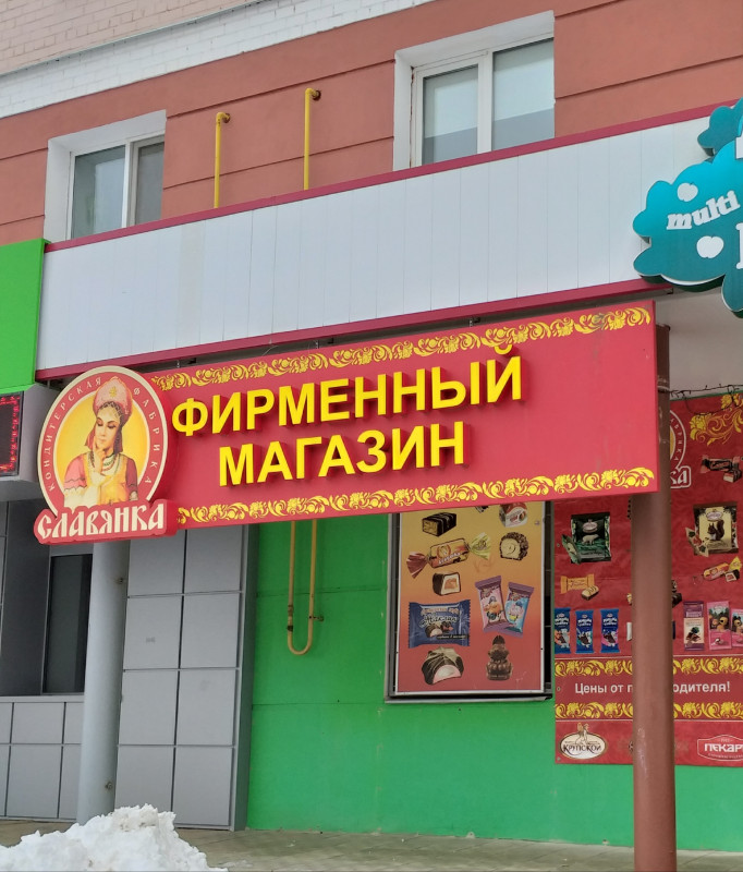 Какая перспектива у магазина? - 20190312_114610.jpg