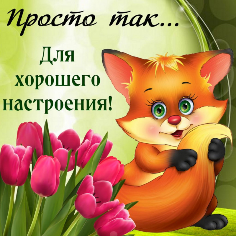 Причина ухода... до 5 мая - nastroenie0002-1024x1024.jpg