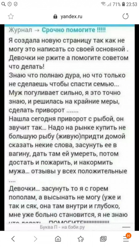 Приворот своими руками - Screenshot_20190517-235351_Samsung Internet.jpg