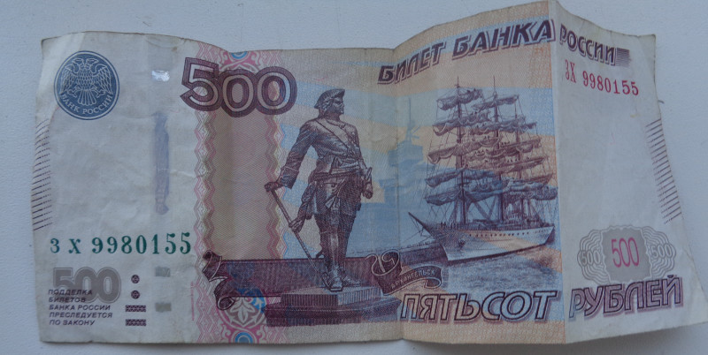Нашел купюру - DSC00451.JPG