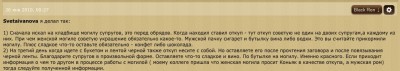 Вот)
