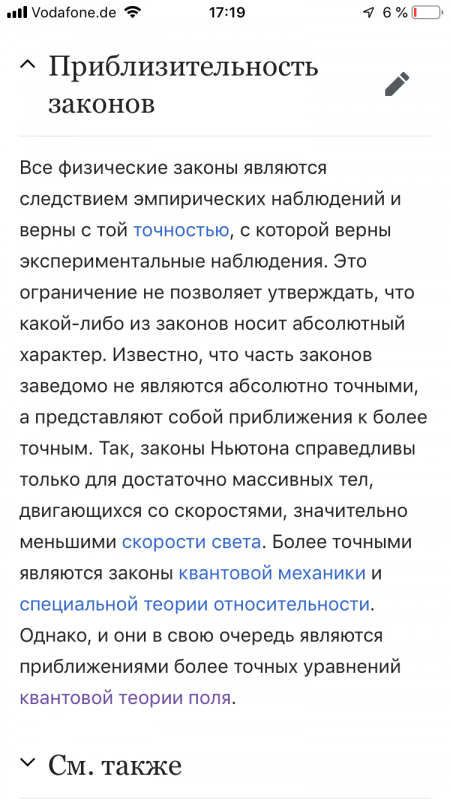 Формирование кармы - D284DF50-DB35-4BAE-87FA-0FA693498E7F.png