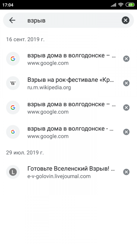 Итоги подведены.определение события по фото с размытием. до 25,09,2019. в теме удалены фото 26,09 - Screenshot_2019-09-25-17-04-37-417_com.android.chrome.png