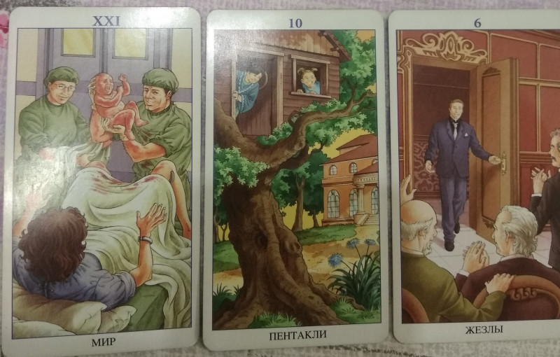 Толкование карт Таро работа, бизнес и финансы. - IMG_20191104_183530.jpg