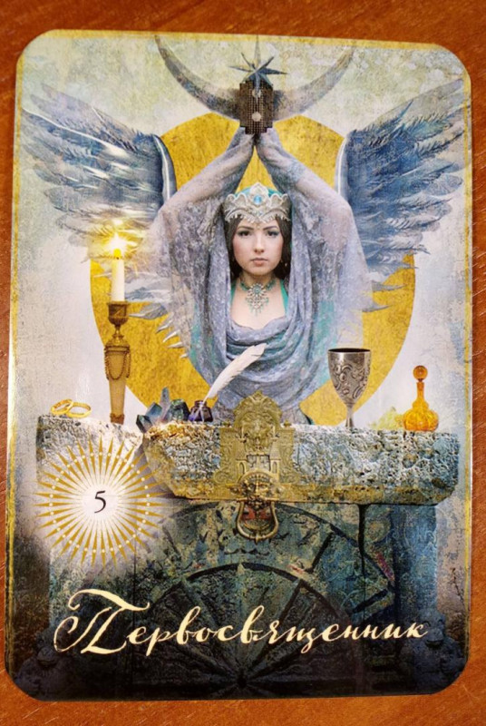 The Good Tarot. Таро Добра и Света - Первосв.jpg