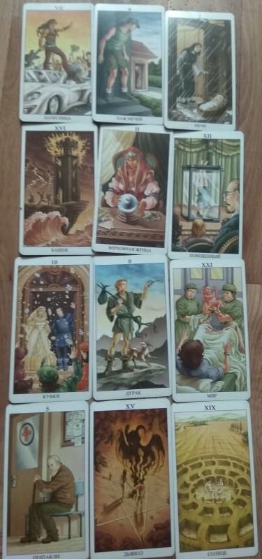 Толкование карт Таро работа, бизнес и финансы. - IMG_20191209_110415.jpg