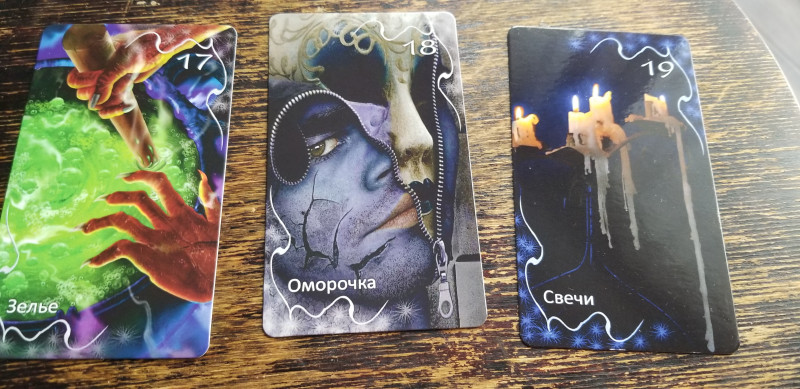 Есть ли негативное чужое воздействие ? - 20191212_140402.jpg