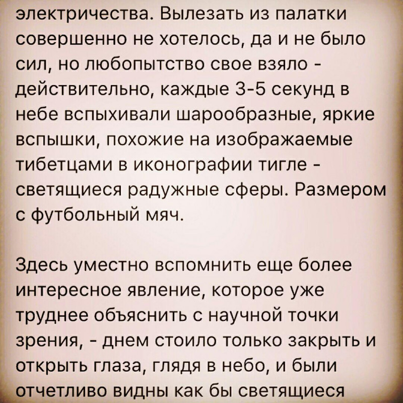 Феномен Кайласа. - 16.jpg