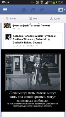 Статусы - Screenshot_2014-06-15-21-35-05.png