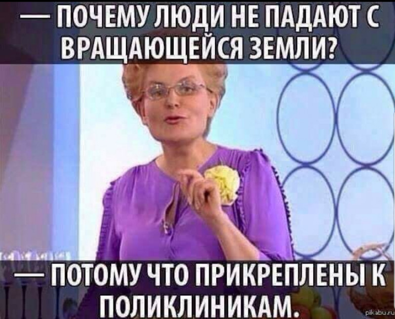 Почему люди не падают