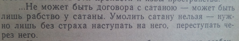 Встреча Венеры, Черной Луны и Хирона, февраль 2020 - тонкий мир4o.jpg