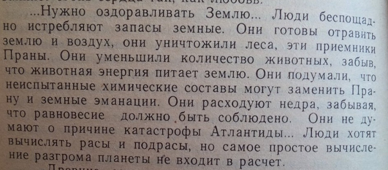 Встреча Венеры, Черной Луны и Хирона, февраль 2020 - тонкий мир3.jpg