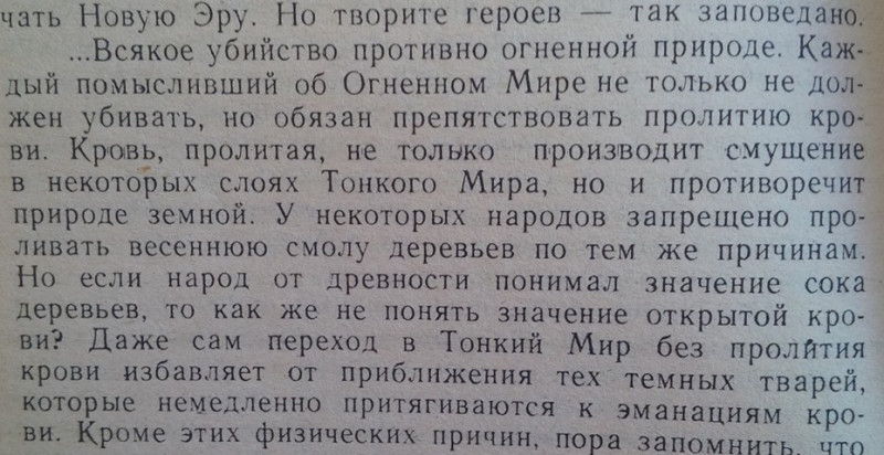 Встреча Венеры, Черной Луны и Хирона, февраль 2020 - тонкий мир.jpg