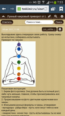Подскажите формулу. Тема для ленивых  - Screenshot_2014-08-21-07-54-01.png